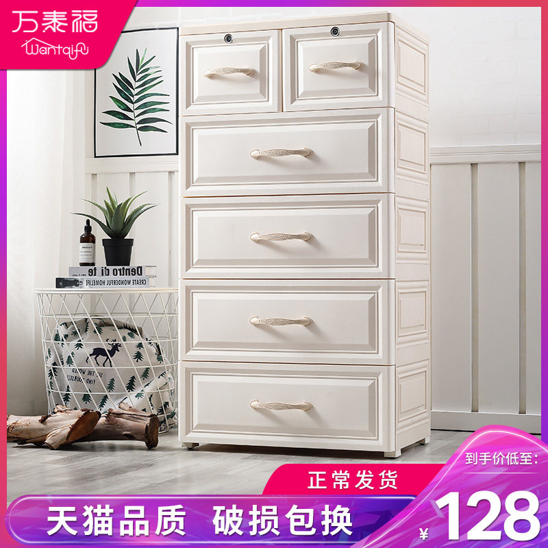 European thickened large drawer storage cabinet plastic baby children's wardrobe baby storage box tidying chest of drawers