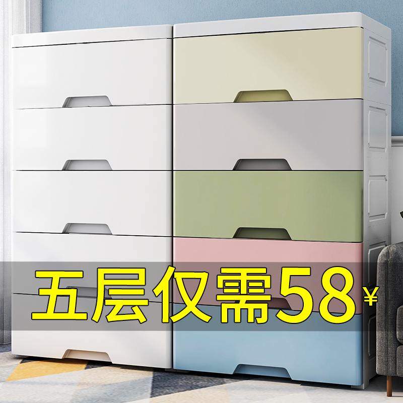 Baby & Child Storage Cabinet Thick plastic storage box Drawer type multi-layer finishing storage box Home clothes baby