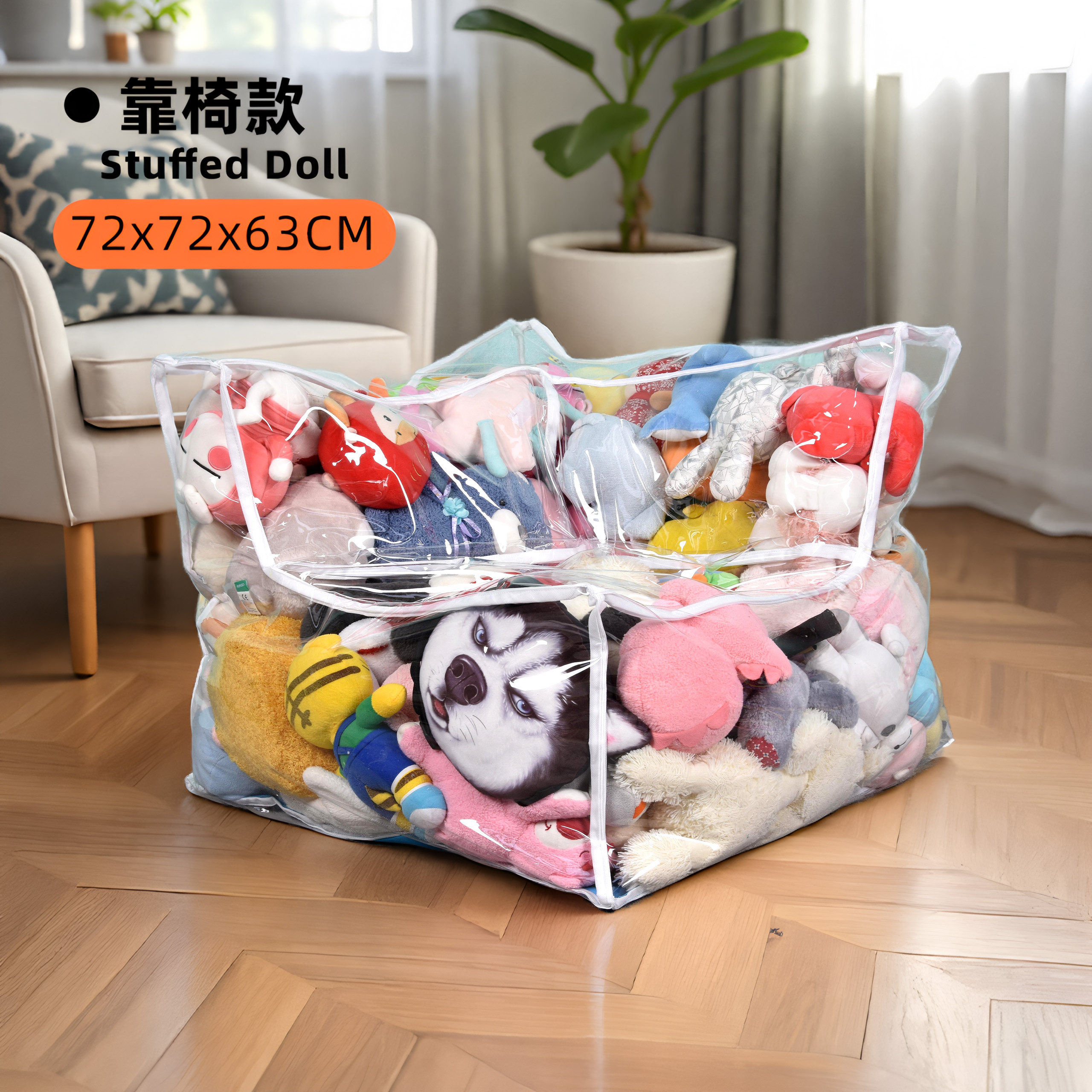 宝宝毛绒玩具收纳难题？揭秘2026款透明懒人沙发神器！