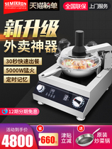 Semikron commercial cooking machine fully automatic intelligent household cooking pot roasting machine multi-functional fried rice robot