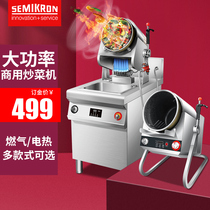 German Semikron automatic cooking robot commercial drum large intelligent cooking pot gas cooking machine