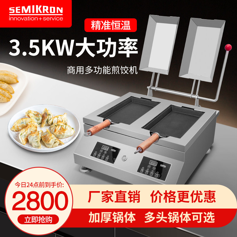 SEMIKRON automatic pancake machine commercial Japanese pancake fruit machine intelligent pancake bag grilled sausage steak oven electric cake bell