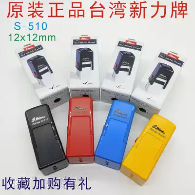Customized engraved financial person name signature nurse line number name new force card back ink seal s510s520s530