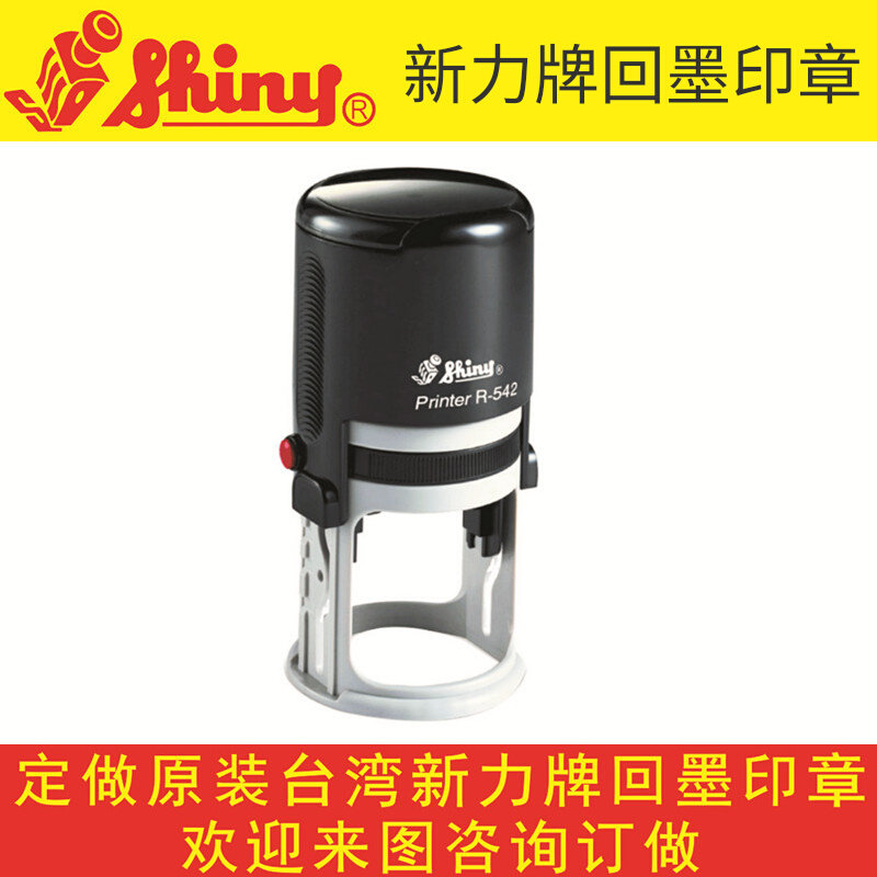 Set to make original installation Taiwan's Sony card automatic overturning of the ink seal R512R517R524R532R538