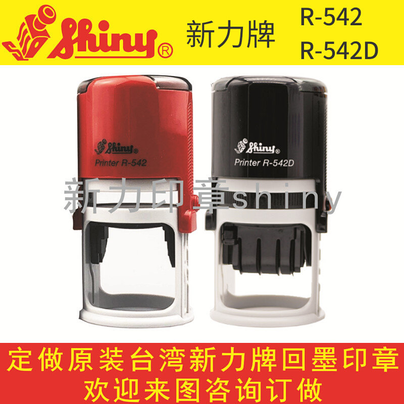 Back ink Seal Custom Engraving Automatic pressing adjustable date flip bucket special Taiwan Sony Card R-542D