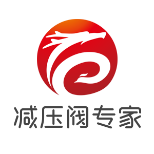 国标减压阀诚信工厂的LOGO