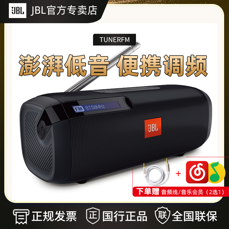 JBL TUNERFM Desktop Bluetooth Speaker Low Sound Gun Sound High Sound Quality High-end Wireless Computer Small Radio