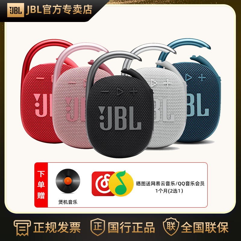 JBL CLIP4 wireless Bluetooth speaker mini small sound new net reddits male high-end low sound cannons high sound quality-Taobao