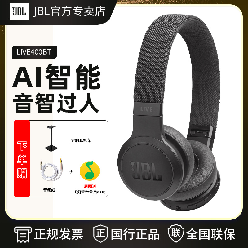 JBL bluetooth headset wireless high-end smart 2021 new bass black technology computer headset