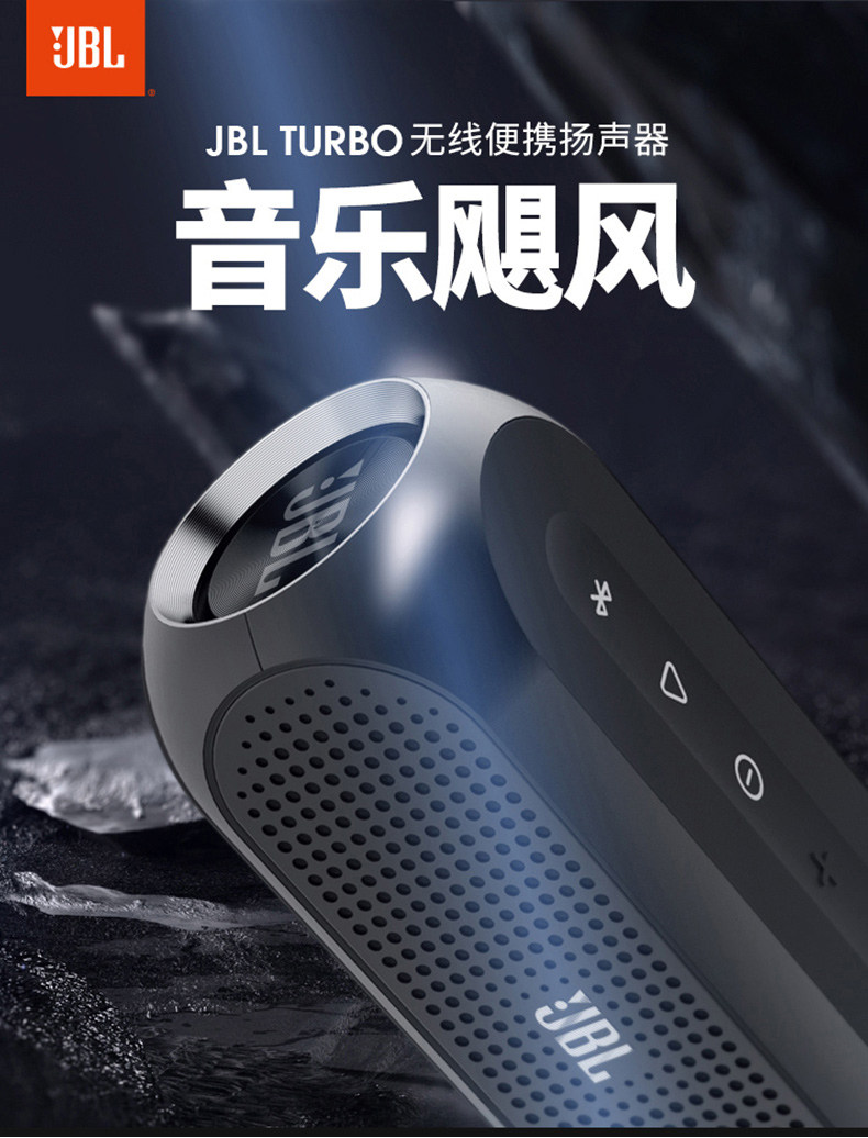 JBL 音乐飓风 便携式蓝牙音箱 图1