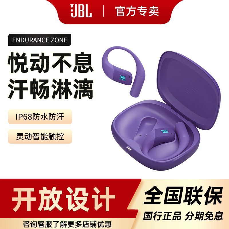 Jbl Zone True Wireless Bluetooth Headphones Open-Type Cycling Sports Ear-Hook Headphones Waterproof and Dustproof Jbl Zone True Wireless Bluetooth Headphones Open-Type Cycling Sports Ear-Hook Headphones Waterproof and Dustproof