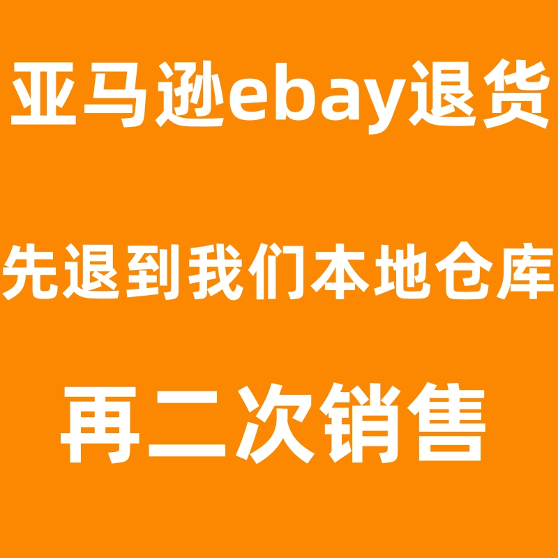 Amazon Ebay Return Labels for Returns to Us and Germany Warehouses Usps Shipping Labels Ups Shipping Labels Amazon Ebay Return Labels for Returns to Us and Germany Warehouses Usps Shipping Labels Ups Shipping Labels