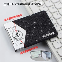 Flash Drilling Black 4 Card [индивидуальные фамилии и цифры]