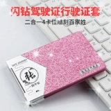 Картхолдер для водительских прав, сумка через плечо, защитный чехол, делается под заказ