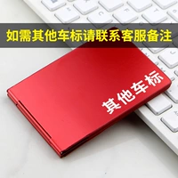 Пользовательская настройка Red Car [Свяжитесь с удаленной меткой службы обслуживания клиентов]