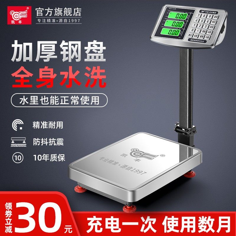 Kaifeng Electronic Scale Commercial Table Scales 100kg150 Kg High Precision Folding Electronic Scale Home Small Scale Weighing Scales