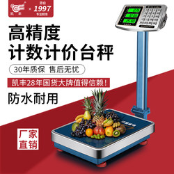Kaifeng 전자 규모 비즈니스 kg 방수 100-300kg 전자 계량 스케일 계량 스케일 무게