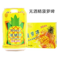 Ананасовая пиво 320 млх24 CAN (всего 29,9 юань)