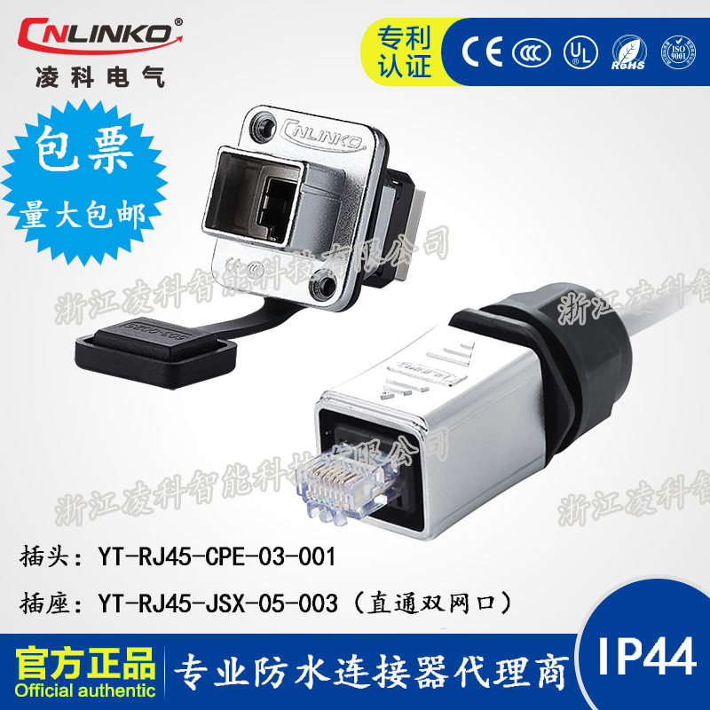 CNLINKO Ling Cos YT-RJ45 square metal waterproof air plug socket Internet data connector