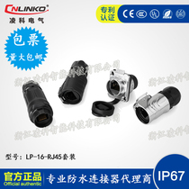 CNLINKO Ling Cos LP16-RJ45 Network Signal Waterproof Connector Quick Swap Air plug sockets