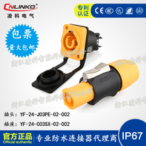 CNLINKO Ling Cos YF24 orange waterproof aviation plug socket outdoor LED display power connector