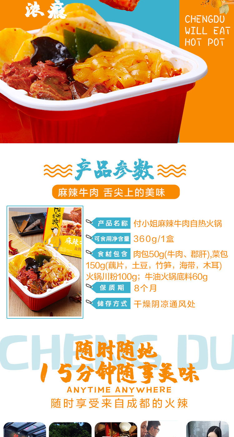 付小姐牛油小火鍋