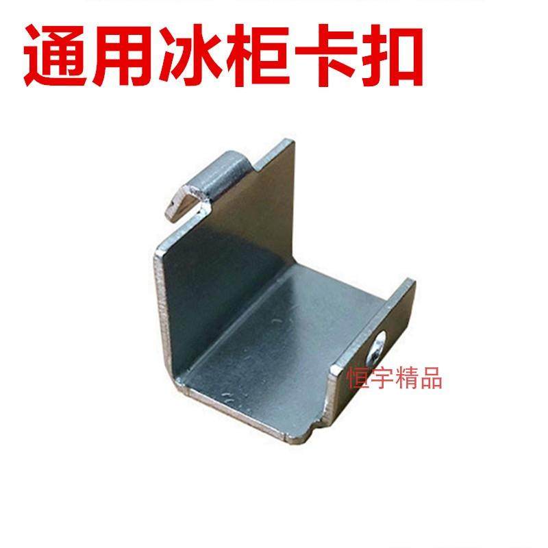 Universal Hook Rack Display Stand Stainless Steel Refrigerator Clip Support Freezer Ladder Fixing Clip Strip