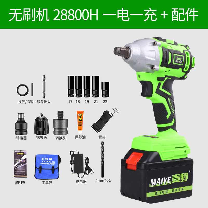 Rechargeable Powerful Steam Repair Mounting Screw Pneumatic Wrench Electric Gun Electric Move BanSakate Board Substorm Shock Electric Opener