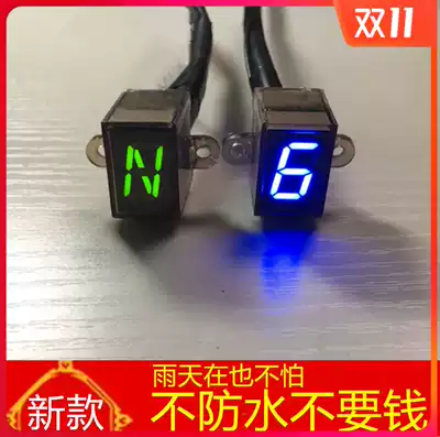 Off-road locomotive modification general instrument gear 6 display gear display N-6 gear highlight green waterproof general