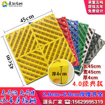 4 0 Plastic splicing floor grille car wash room car beauty dig-free groove plastic grid floor drainage
