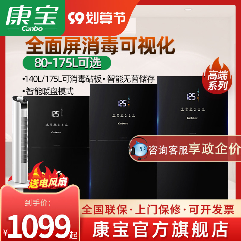 Herbalife LC5B disinfection cabinet household small vertical desktop high temperature two-star tableware disinfection high-end series