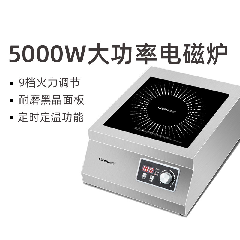 Conbao Commercial Induction Cookers 5000w Watt High Power Plane Mengfire Restaurant Milk Tea Shop Blasting concave Induction Cookers