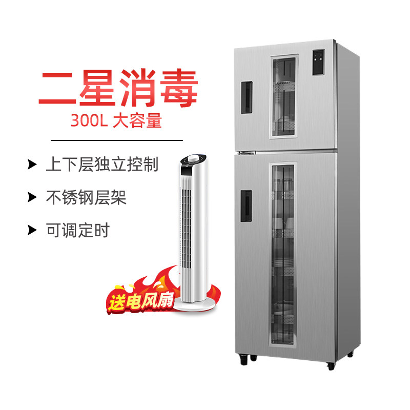 Conpo XDZ300-P1 Disinfection Cabinet Home Standing Double Door Commercial Large Capacity High Temperature Stainless Steel Kitchen Bowl Tray Cabinet