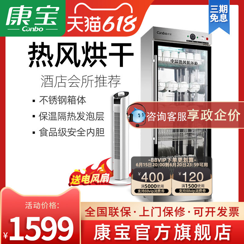 Conpo XDZ350-Y3 Disinfection Cabinet Commercial Standing Large Capacity Stainless Steel Single Door Home Kitchen Bowl Chopstick Cabinet