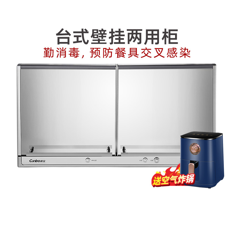 Kangbao ZTP70E-4A disinfection cabinet mounted horizontal home small double door XDZ50-E4A disinfection bowl cabinet