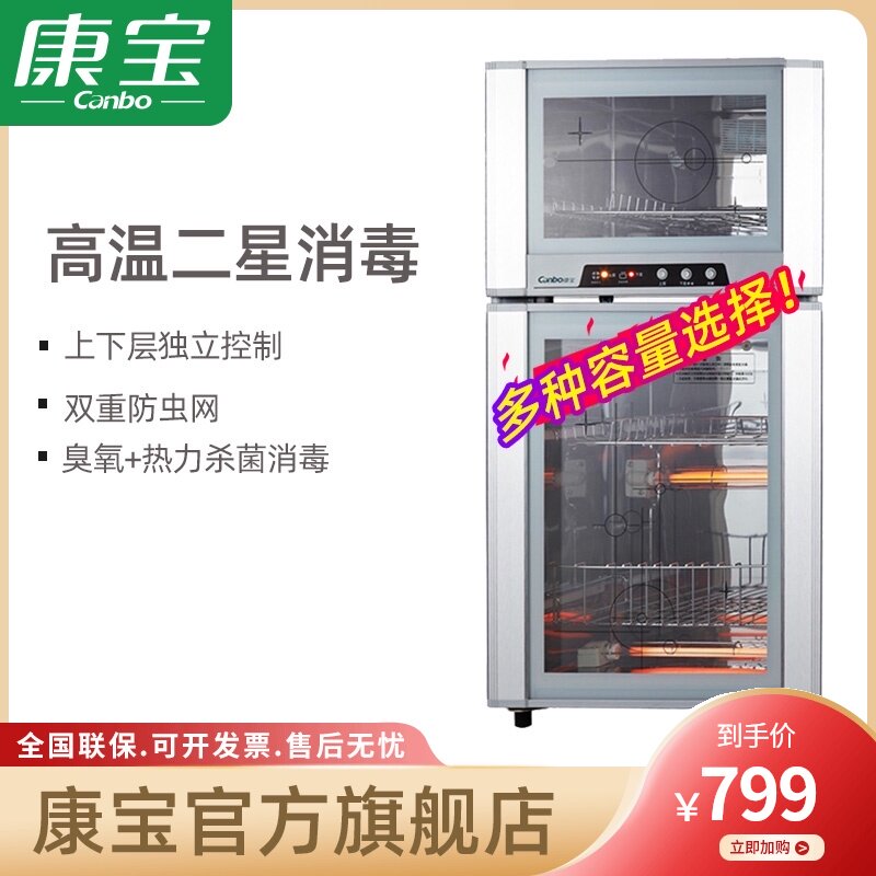 Herbalife XDZ65-F1 80F-1 disinfection cabinet vertical small household high temperature kitchen chopsticks cabinet physical store with the same