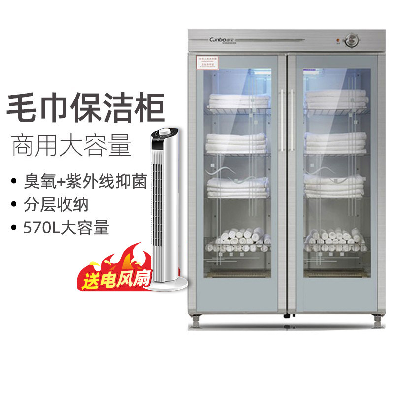 Conbao GPR700A-2Y (1) towel cabinet large capacity double door vertical towel bath towel UV bacteriostatic cleaning cabinet