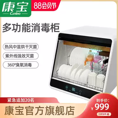 Canbo XDZ48-A2 Household small disinfection cabinet Bank note document tableware commercial disinfection cabinet