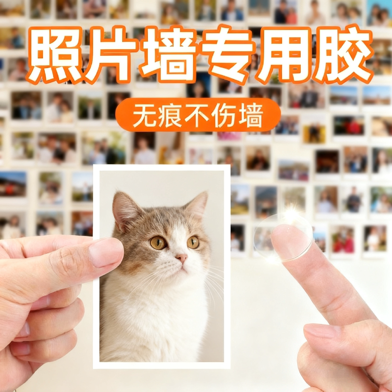 Photo Wall Adhesive Magic Transparent Traceless Double-Sided Tape High-Viscosity Poster Photo Wall Sticking and Fixing Strong Nail-Free Adhesive