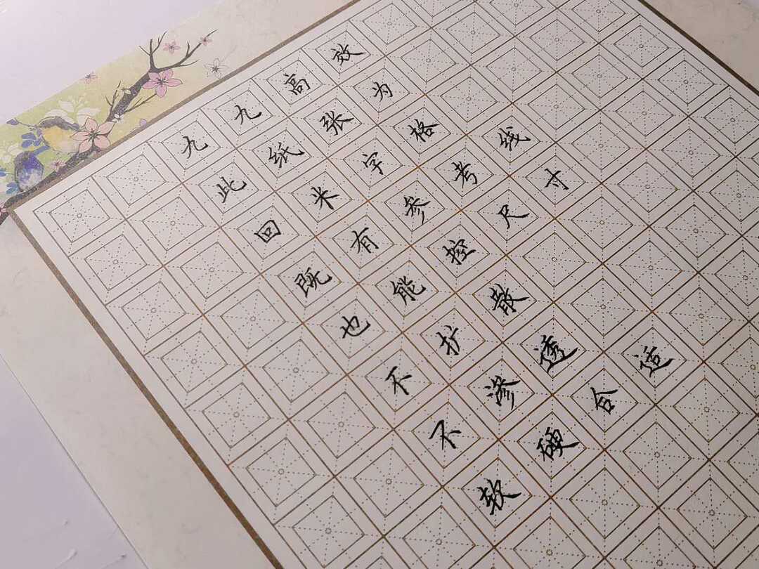 九九高效練字同款硬筆書法紙北墨老師力薦回米字格硬筆書法紙
