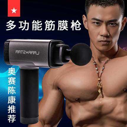Deer Chen Kang Electric Fabric Muscle Relaxing Massage Home Fitness Shock Gun Vibration