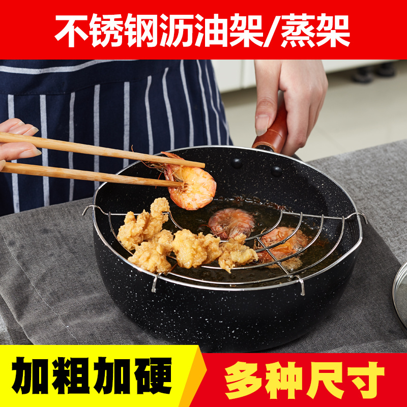 Steam Disk Control for Household Semi-circular Stainless Steam Fried Fried Frying Fried Oil Fried Fried Shelf