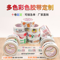 Small quantity of tape customized logo packaging and printing Small quantity of customized color printing transparent creative cute pattern