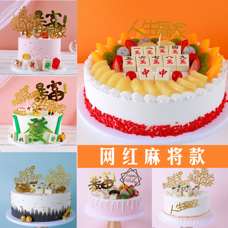 Cake model simulation 2021 New Net red mahjong birthday fake cake plastic samples can be customized