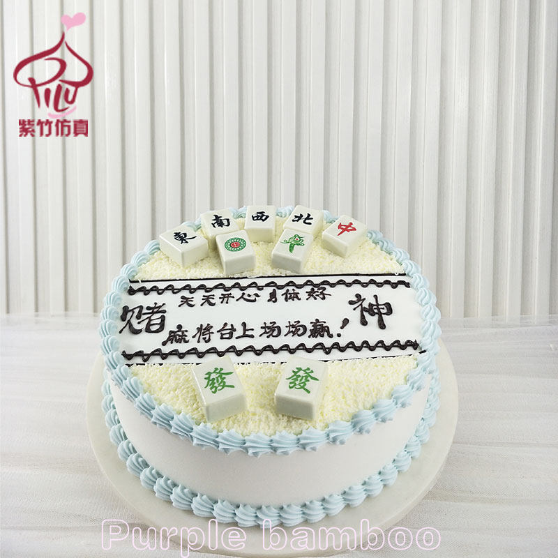 Cake Model Emulation 2019 New Gambling God Mahjong Plastic Sample Fake Cake Birthday Cake Model