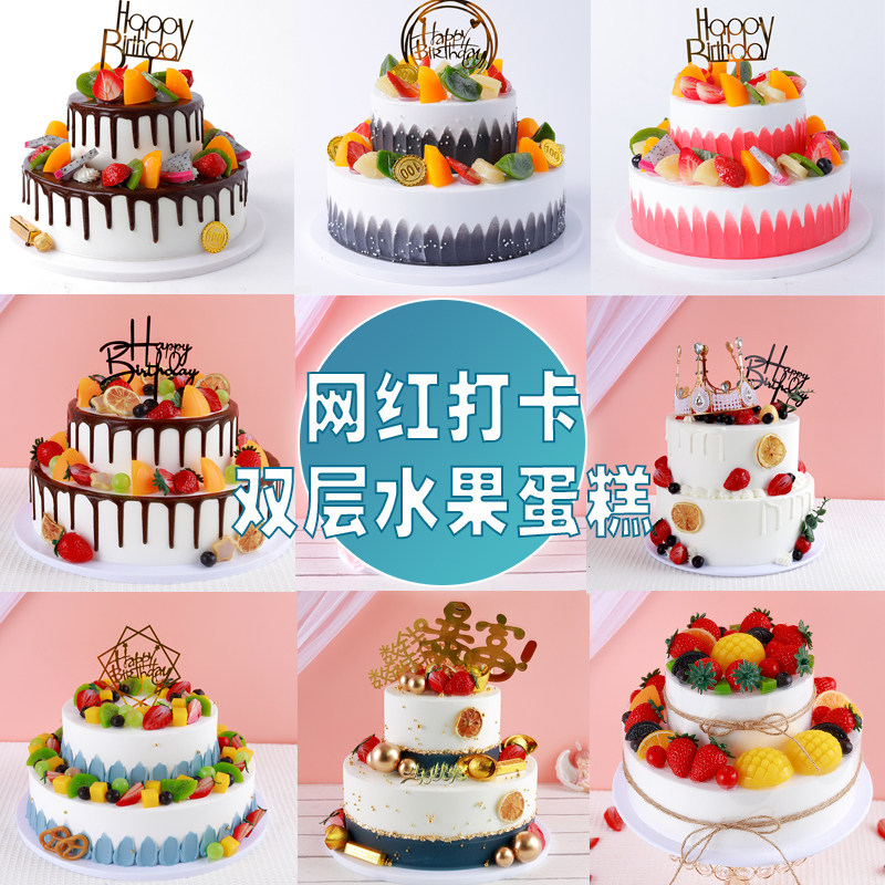 Cake model simulation 2021 new popular European double-layer fruit Net red window sample birthday cake model