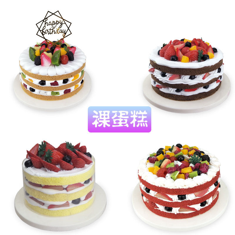 Cake model simulation 2021 New Net red mousse cut digital naked cake birthday cake model fake cake