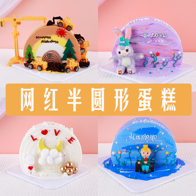 Cake model 2022 new net red cartoon simulation plastic birthday semicircular sample window decoration customization