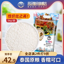 Pinguan food Thailand raw grain imported jasmine fragrant rice seasonal new rice Long grain fragrant rice rice 10 kg vacuum pack