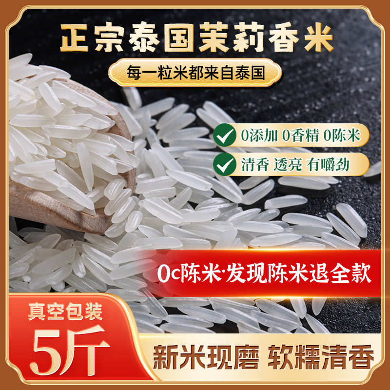 品冠膳食泰国香米,美味与健康兼得?🌾-泰国香米-淘宝好物网